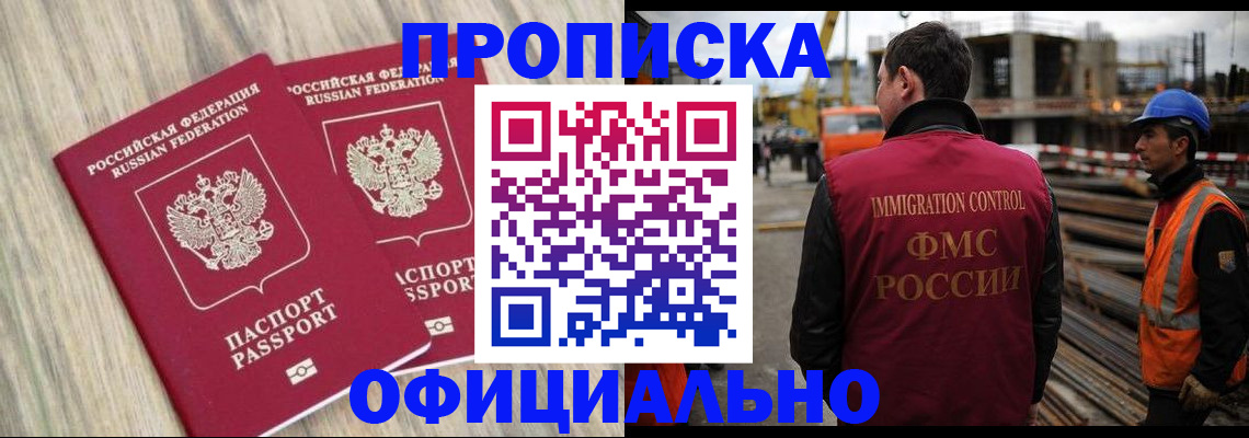 прописка поиск в Балабаново